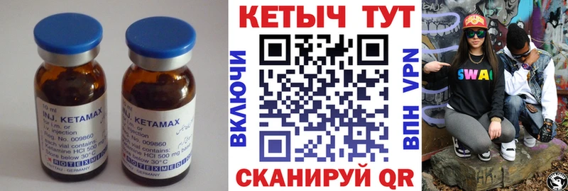 Кетамин VHQ  Купить где  Малоархангельск 