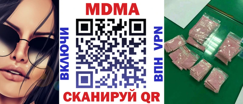 МДМА crystal  Купить  Малоархангельск 