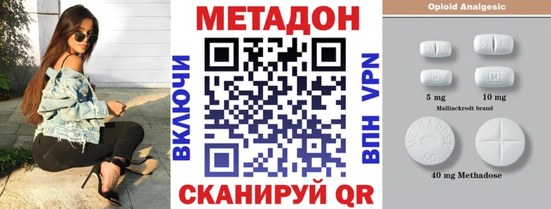 МЕТАДОН VHQ  Купить  Малоархангельск 